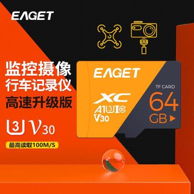 忆捷(EAGET) TF-64G T1 U1 C10 A1 高速 TF存储卡 (计价单位:个)