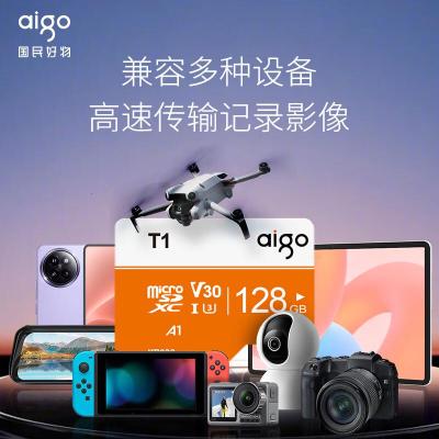 爱国者(aigo) T1 128GB TF卡 存储卡 (计价单位:个) 橙色