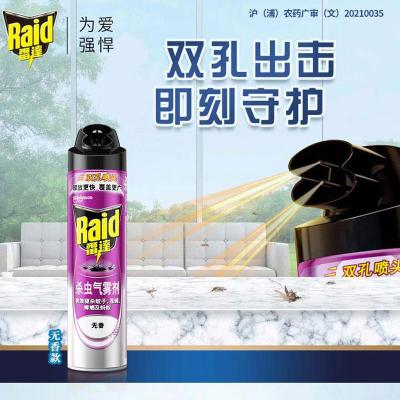 雷达(Raid) 600ml 杀虫气雾剂 杀虫剂 (计价单位:套)