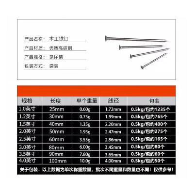 海斯迪克 木工铁钉 建筑工地特种铁钉 圆钢钉HKDP-1 60mm(0.5KG) 单位:包