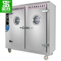 圣托DAD06远红外线餐具消毒柜650L 单位:台