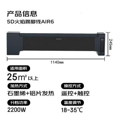 艾美特AIRMATE AIR6 室内加热器(冬日焰火)黑色
