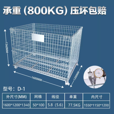 匹牧仓储笼铁笼框周转箱折叠蝴蝶笼PM-D-1 1600*1200*1350 50*100 5.8 无轮 单位:个