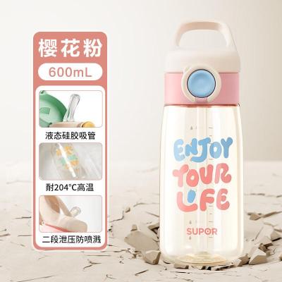 苏泊尔 KCP60LK20 PPSU吸管杯 600ML.樱花粉