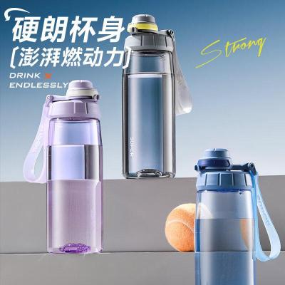 苏泊尔 KCP75LG20 运动塑料杯750ML.湖水蓝