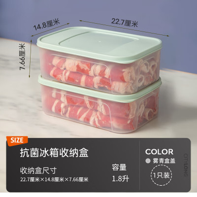 禧天龙(Citylong) 冰箱收纳盒 1.8L 雾青 /KH-4048