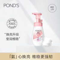 旁氏(POND'S) 樱粉莹润焕亮氨基酸洁面泡泡 160ml+米粹润泽 160ml