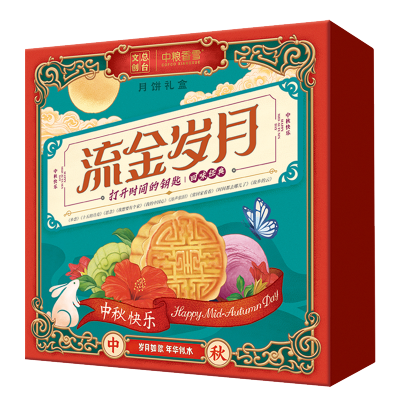 中粮香雪流金岁月月饼礼盒-600g(起订量:100份)