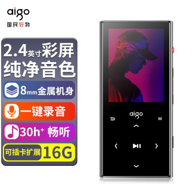 爱国者(AIGO) 2.4英寸数码音乐播放器触摸按键M10 16G