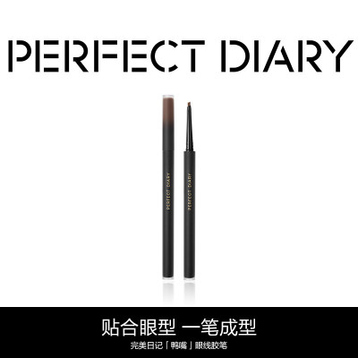 完美日记(PERFECT DIARY) 柔滑持妆眼线胶笔 迷雾棕02