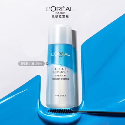 欧莱雅(L'OREAL) 眼唇卸妆液150ML