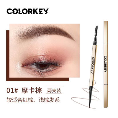 COLORKEY 珂拉琪 立体廓型速描眉笔0.07g 两支装 01 棕