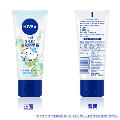 妮维雅(NIVEA) 多效润手霜(新配方)50ml*3