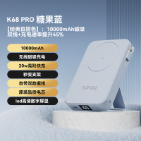 sanag 塞那磁吸充电宝自带线小巧便携支架无线Magsafe快充K68ProS-K68Pro-(DY)-糖果蓝