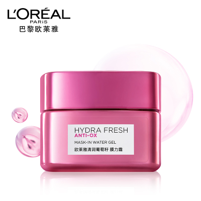 欧莱雅(L'OREAL) 清润葡萄籽膜力霜 50ml