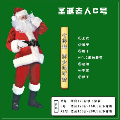 小窝厘 圣诞老人圣诞节服装圣诞老人C号XL(适合180-200斤)