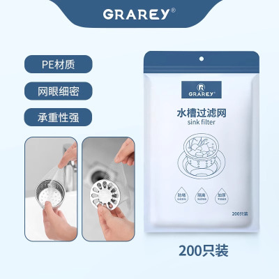 GRAREY 格瑞亚水槽过滤网200只*3包