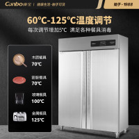 康宝(canbo) 650L商用立式大容量不锈钢双门消毒柜 二星级高温消毒热风循环XDR650-GFA1