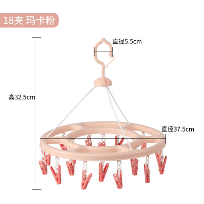 茶花(CHAHUA) 大号圆型晒衣架(18夹)-0711粉色