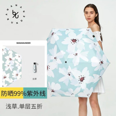 蕉下(BENEUNDER) 防紫外线晴雨伞三折 浅草 单层五折口袋