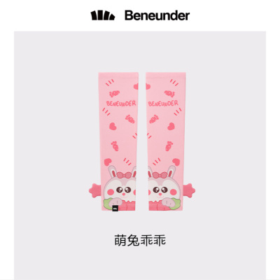 蕉下(BENEUNDER) 冰薄系列儿童防晒袖套 萌兔乖乖