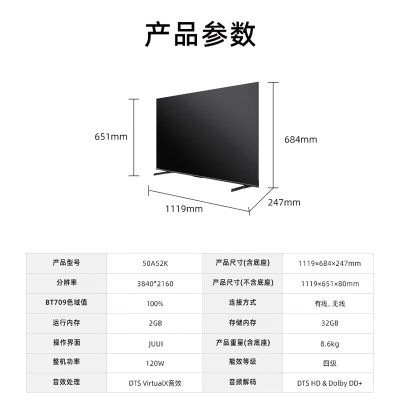 海信(Hisense) 电视 50A52K A52K/F系列 4K超高清 纤薄人工智能 全面教育智慧投屏电视机