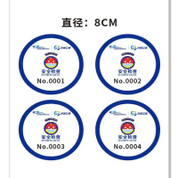 小窝厘 定制编号贴纸8.0*8.0厘米_1000个