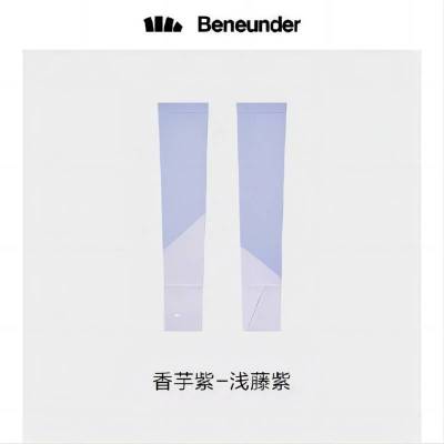 蕉下(BENEUNDER) 冰薄系列 舒元防晒袖套(女款)香芋紫/浅藤紫 M码