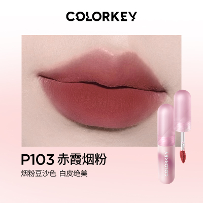 COLORKEY 珂拉琪 慕斯绒雾唇泥2g P103赤霞烟粉