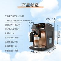 飞利浦(Philips) 意式全自动云朵咖啡机 EP5144/72小型家用办公室打奶泡研磨一体