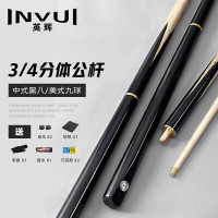 英辉(INVUI)台球杆小头斯诺克黑8球杆分体式16彩中式英式桌球杆 G-03