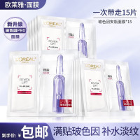 欧莱雅 复颜玻尿酸水光充盈导入安瓶鲜注玻色因面膜33g*5pc*3