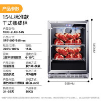 麦大厨 牛肉熟成柜220V 100W 标准款干式熟成柜154L干式熟成排酸柜 MDC-ZLC3-54S