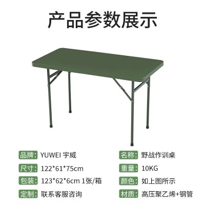 御璟 宇威 野餐桌椅便携式折叠桌应急救急折叠桌TW-ZD-19