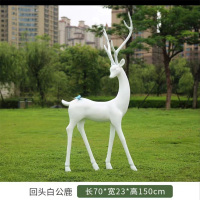 小窝厘 户外玻璃钢雕塑仿真白鹿摆件-回头白公鹿 长70*宽23*高150cm