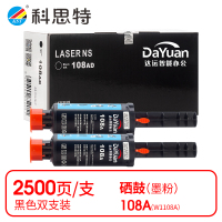 科思特(KST) K 108A(W1108A)粉筒 黑色适用HP Laser NS 1020/1020c/1020w/MFP 1005/MFP 1005c *