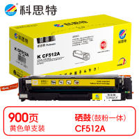 科思特(KST) K CF512A 硒鼓 黄色适用HP Color LaserJet Pro M154a/M154nw/MFP M180n *