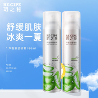 玥之秘 芦荟舒缓补水保湿喷雾180ml*2瓶