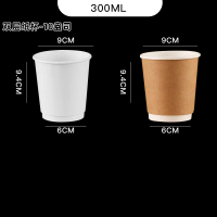 小窝厘 一次性咖啡杯双层纸杯牛皮纸杯不含盖-10OZ(300ML) 500个