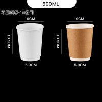 小窝厘 一次性咖啡杯双层纸杯牛皮纸杯不含盖-16OZ(500ML) 500个