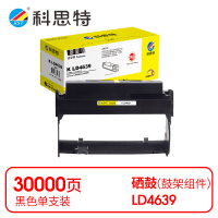 科思特(KST) K LD4639 鼓架 黑色适用联想LJ3900/LJ3900d *