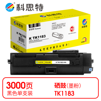 科思特(KST) K TK1183 粉筒 黑色适用京瓷Kyocera Ecosys M2135dn *