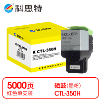 科思特(KST) K CTL-350H 粉盒 红色奔图CP2510DN/CM7115DN/CP5055DN *