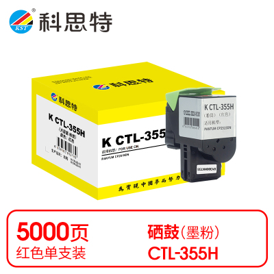 科思特(KST) K CTL-355H 粉筒 红色奔图CP2515DN/CP5155DN *
