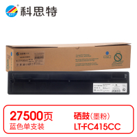 科思特(KST) K LT-FC415CC 粉盒 蓝色适用联想2510 *