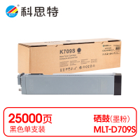 科思特(KST) K MLT-D709S 粉盒 黑色适用三星 SCX-8123ND/8123NA/8128ND/8128NA *