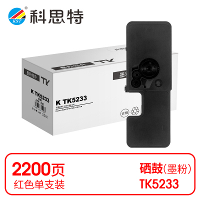 科思特(KST) K TK5233 粉盒 红色适用京瓷Kyocera Ecosys P5021cdw *