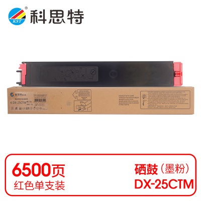 科思特(KST) K DX-25CTM 粉盒 红色适用夏普 DX-2008UC *