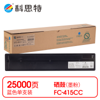 科思特(KST) K FC-415CC 粉盒 蓝色适用东芝 e-STUDIO 2010AC/2510AC/2515AC/3015AC/3515AC *