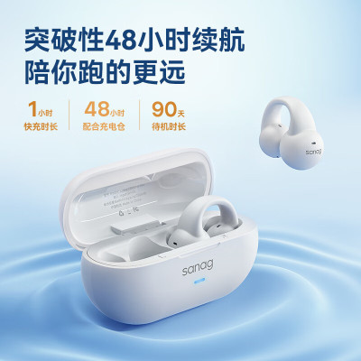 sanag塞那耳夹式蓝牙耳机无线降噪S-Z36SPro-耳机-白色